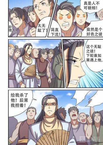 怀中抱妹杀(骨傲天怀中抱妹杀第几集)插图5