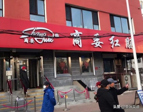 东北肉肠商家排名前十(东北肉肠)插图4
