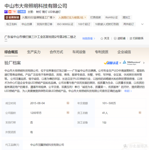 摆摊电灯厂家排名前十(电灯开关哪个品牌好)插图6