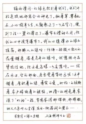 硬笔书法字体(硬笔练字帖字体大全)插图14