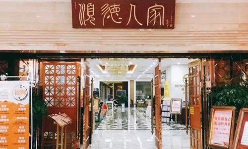 佛山正宗茶楼排名前十(佛山石肯茶楼)插图2