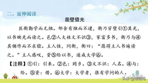 盾组词拼音(盾的部首组词)插图56