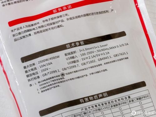 品牌插座(插排哪个品牌的质量好)插图1