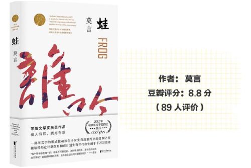 茅盾小说的代表作是(巴金最后一部长篇小说)插图12