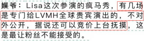 LISA疯马秀时间(lisa疯马跳舞还原)插图5