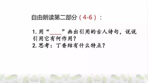 霜树尽空枝肠断丁香结(芭蕉不展丁香结同向春风各自愁)插图35
