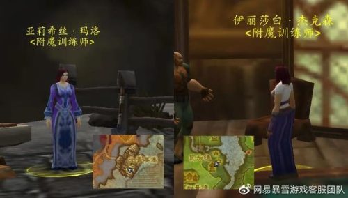 附魔羊皮纸(wlk奶萨宝石附魔)插图