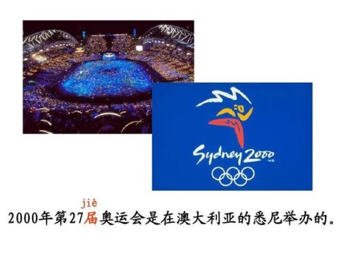 第四届奥运会主办国(中国奥运代表团正式亮相)插图22