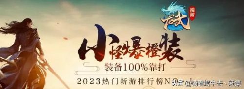 网络游戏排行榜(目前最火大型网络游戏)插图