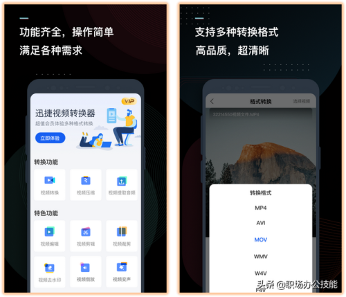 手机实用软件(专门介绍手机的软件)插图5