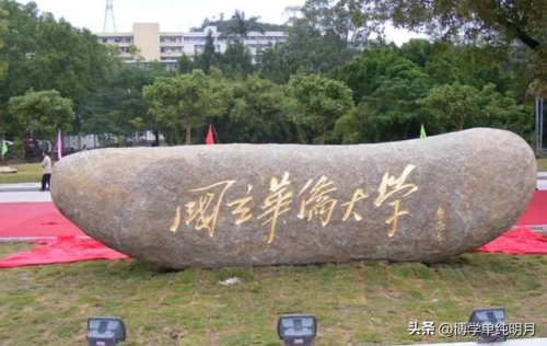 福建考研院校排名前十(福建考研考点怎样安排)插图3