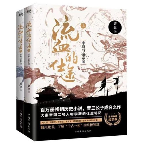 小说历史朝代排名前十(十大架空唐朝历史小说)插图1