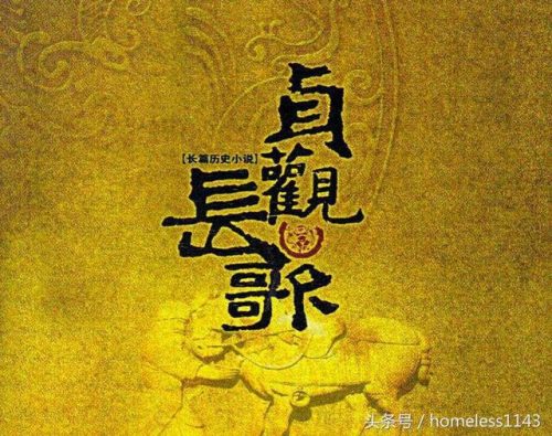 贞观长歌片尾曲(梦回大唐才看见遗留的诗篇)插图1