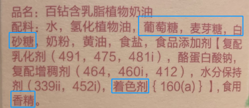 植脂奶油(植物奶油与动物奶油的区别)插图9