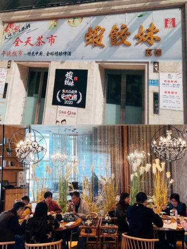 广州点心分店排名前十(广式点心加盟店排行榜)插图16
