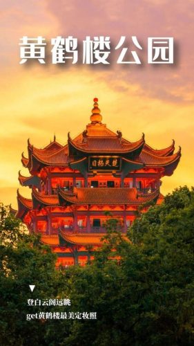 长江最美公园排名前十(长江湿地公园)插图1