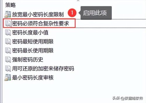 电脑加密锁(电脑软件锁怎么设置)插图2