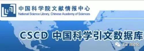 核心期刊(怎么判断期刊是不是核心)插图5