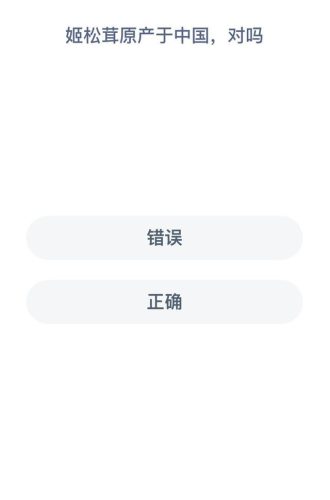 姬松茸原产地(姬松茸百科)插图1