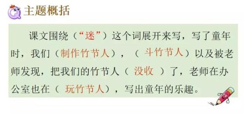 僵字组词(庄组词有)插图52
