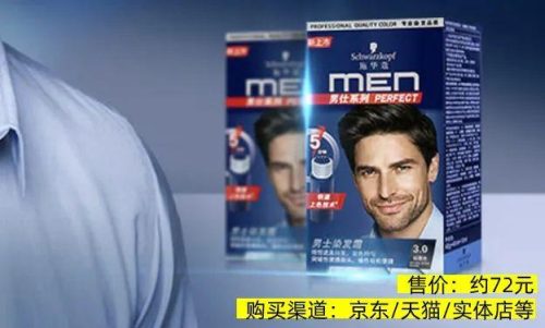 染发剂什么牌子好用(目前最无害的染发剂)插图3