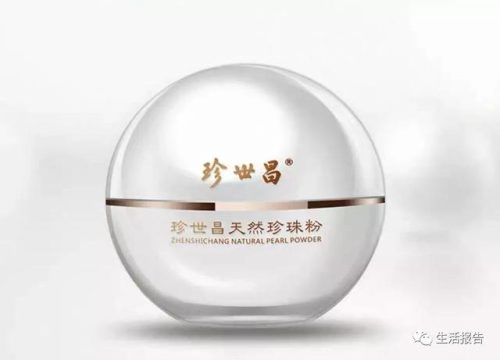 京润珍珠粉(京润珍珠是正规品牌吗)插图6