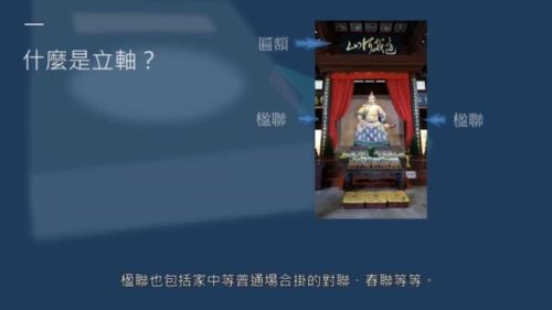 镶的意思(镶字取名的寓意)插图
