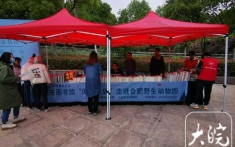 合肥市图书馆(安徽省图书馆)