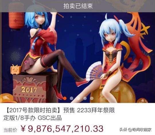 最贵手办武器排名前十(蝴蝶忍最贵手办)插图12
