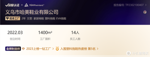 义乌排名前十的浴室(义乌小学排名榜)插图6