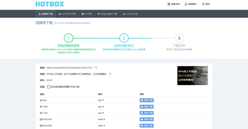 高清播放8器(纯数字播放器)插图7