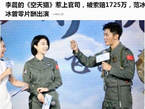 李晨的老婆(李晨有女朋友吗)插图31