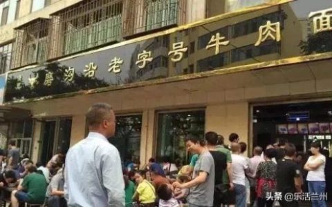 兰州餐饮中心排名前十(兰州最好的饭店排名榜)