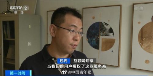 微信清粉骗局(对方发清粉是什么意思)插图4