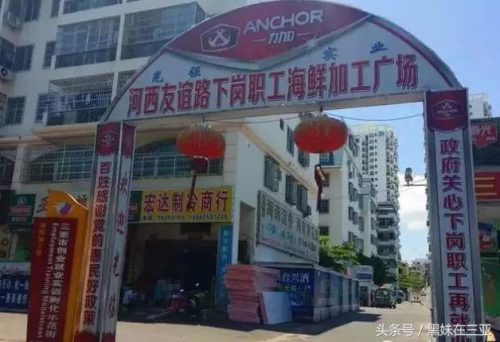 三亚吃海鲜的地方(三亚第一市场哪家海鲜加工店好吃)插图7