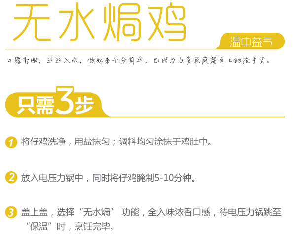 压力锅菜谱(电压力锅烧羊肉的做法)插图8