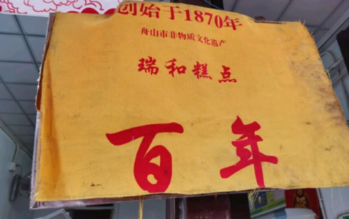 舟山小店美食排名前十(前进路美食有哪些)插图2