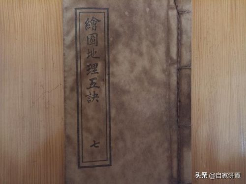 地理五决(地理五诀风水图解)插图68