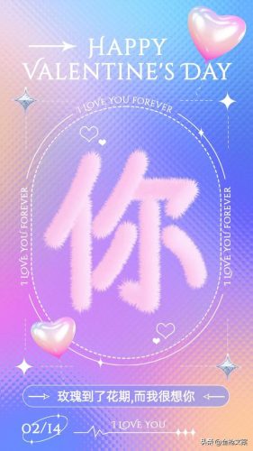 情人节照片(七夕节图片大全)插图25