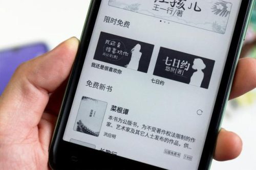 腾讯书库(手机腾讯网首页书城)插图8