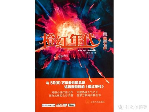 都市都市小说排名前十(经典都市小说)插图4