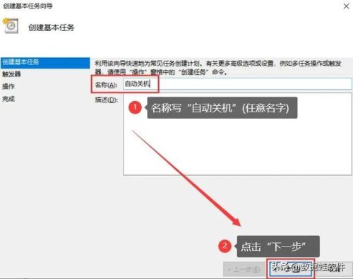 电脑定时关机(win10电脑定时关机怎么设置)插图4