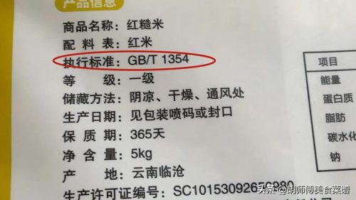 大米的执行标准哪个好(内行人买米只看三行字)插图3