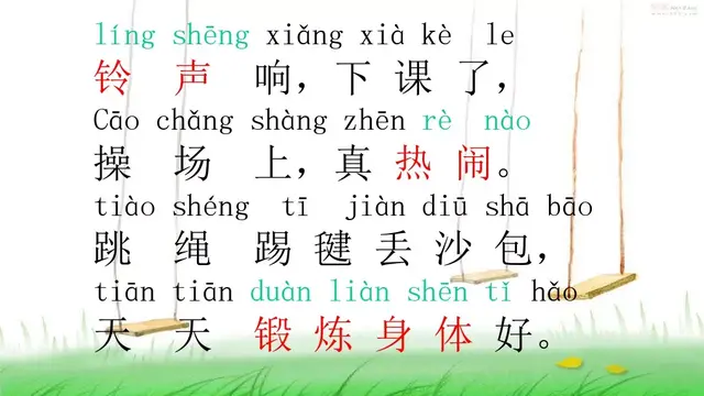 炼组词拼音(炼组)插图15