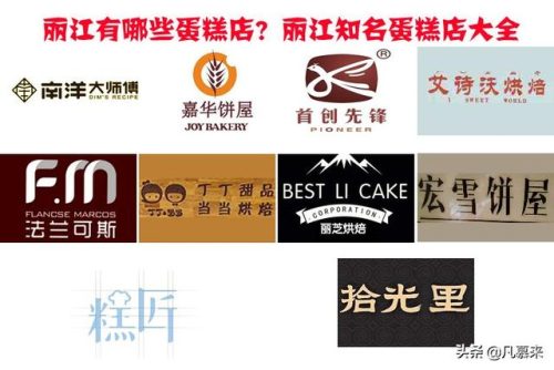 祥云连锁饭店排名前十(连锁饭店10大排行榜)插图1
