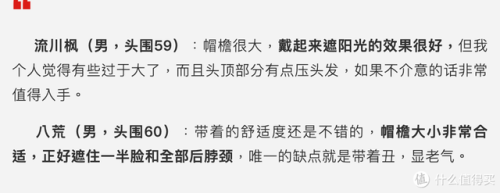 排名前十的防晒帽子(十大防晒帽品牌排行)插图49