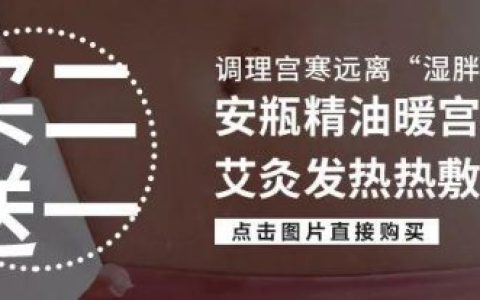 韩国痛经膏药排名前十(韩国止痛膏药价格)