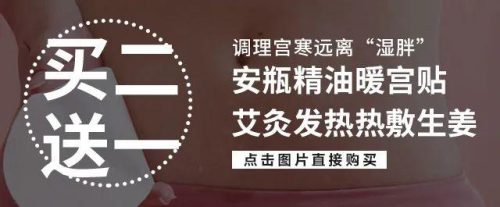 韩国痛经膏药排名前十(韩国止痛膏药价格)插图