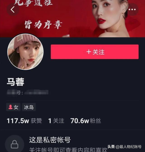 马蓉前男友(马蓉新男友身份)插图27