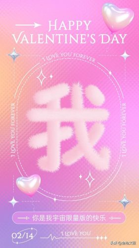 情人节照片(七夕节图片大全)插图23